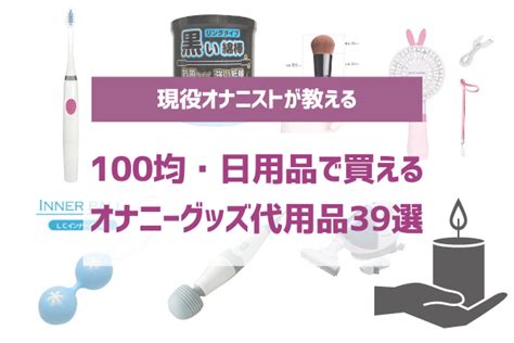 エッチな道具|大人のおもちゃ・アダルトグッズ通販